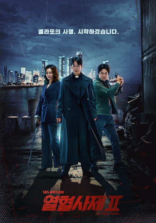  'Judge'Park Shin-hye Year'Presentative'Kim Nam-gil X Lee Ha-nui's Coming'Fierce Death Second'First broadcast on November 8th