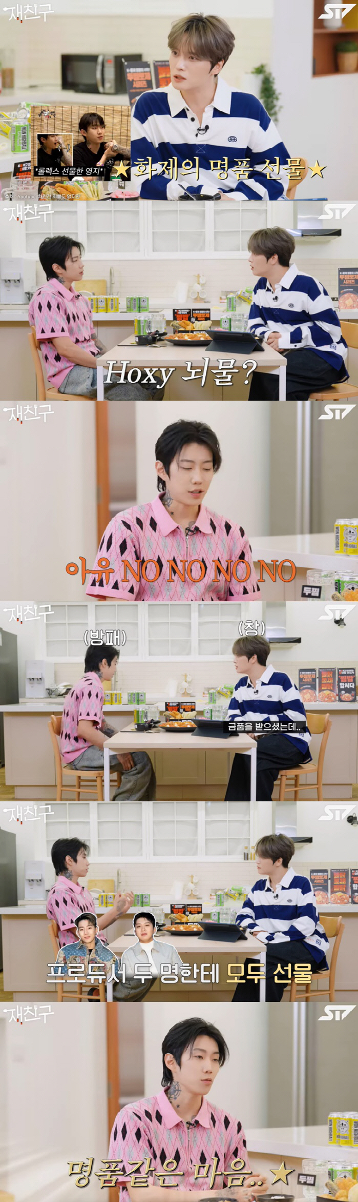 Park Jae-beom 'Lee Young-ji's 16 million won watch gift, no bribery, thank you for your heart' '