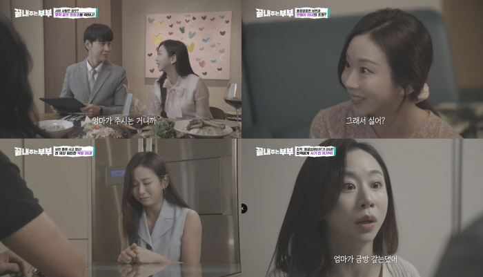 The shocking secret of the quiet wife of the third period of 'I am single' (the couple ending')