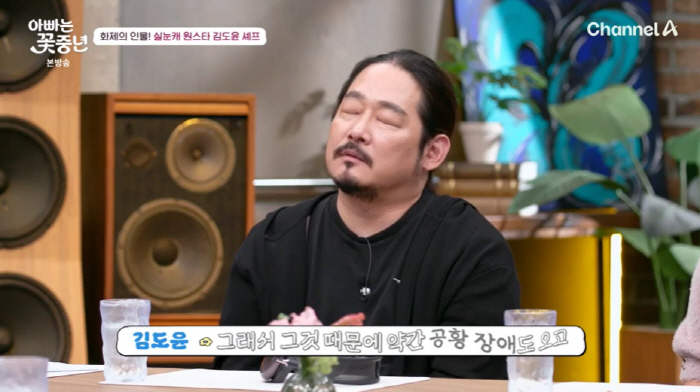 There was a reason why Kim Do-yoon used a headset 'Pandemic disorder during filming' ' ('Flower middle-aged')