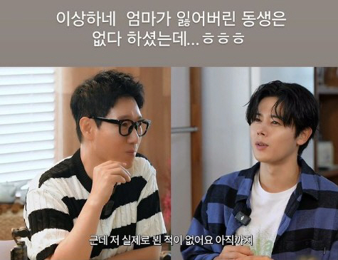 Han Ga-in also acknowledged 'Kim Dong-jun'Mom said he didn't have a lost brother'