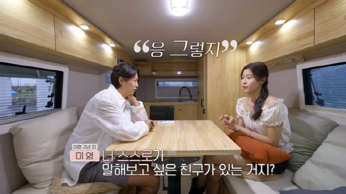 Jung Myung, a former girl group member, wore an exposed date look ♥ Bomin's betrayal eventually brought tears to her eyes ('Dol Singlez6')