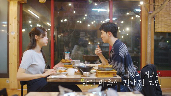Jung Myung, a former girl group member, wore an exposed date look ♥ Bomin's betrayal eventually brought tears to her eyes ('Dol Singlez6')