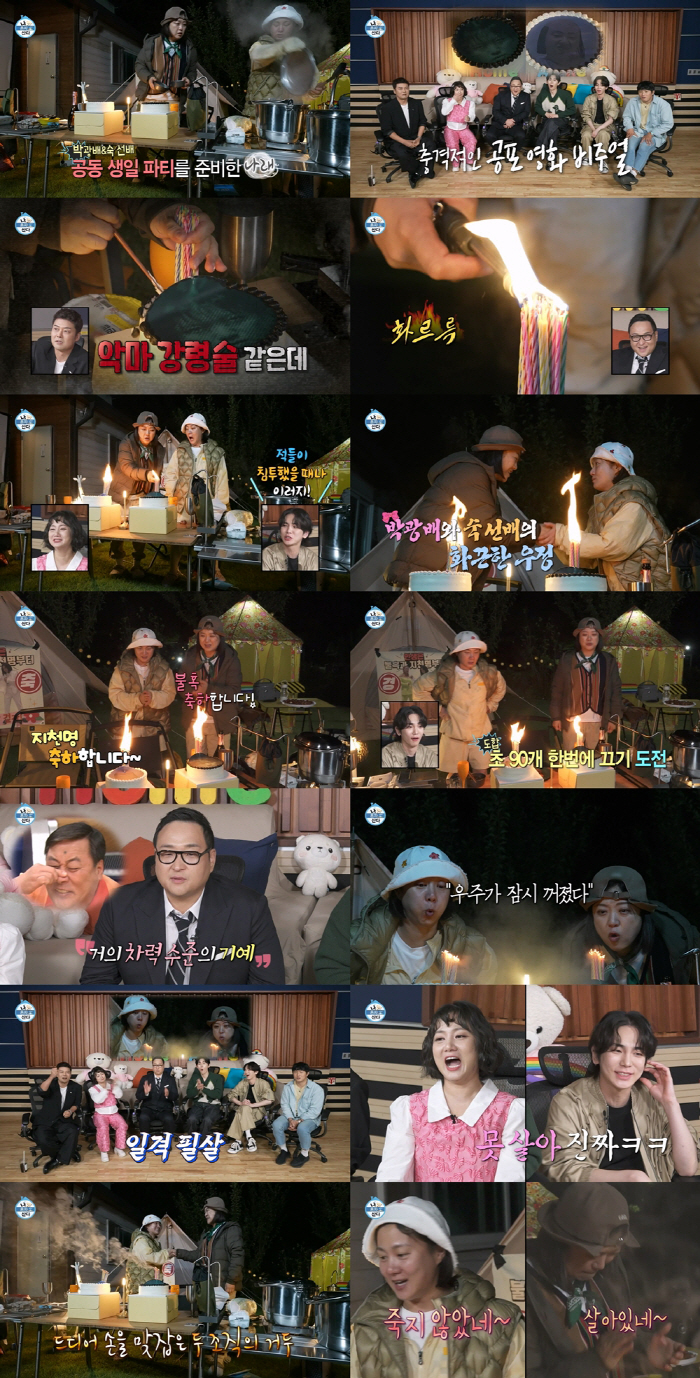 Yoon Gai-Mu and Jeon Hyun-Mu turned out to be the same age friends as '77. 'You can do it, Hyun-Mu' ('I can do it')