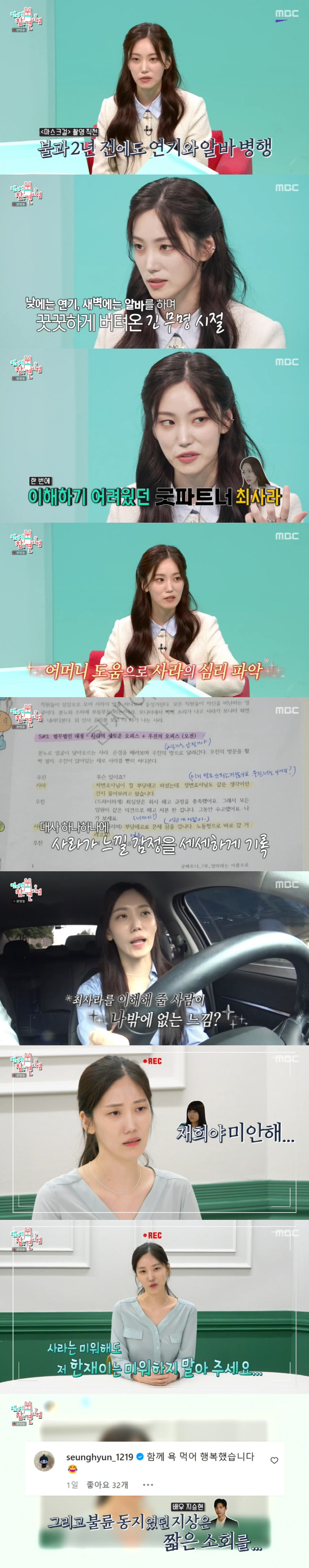 ''People's affair girl' Han Jae-yi 'Md is a double whammy...'I'm scared to go outside' ('Omniscient Interfering View') 