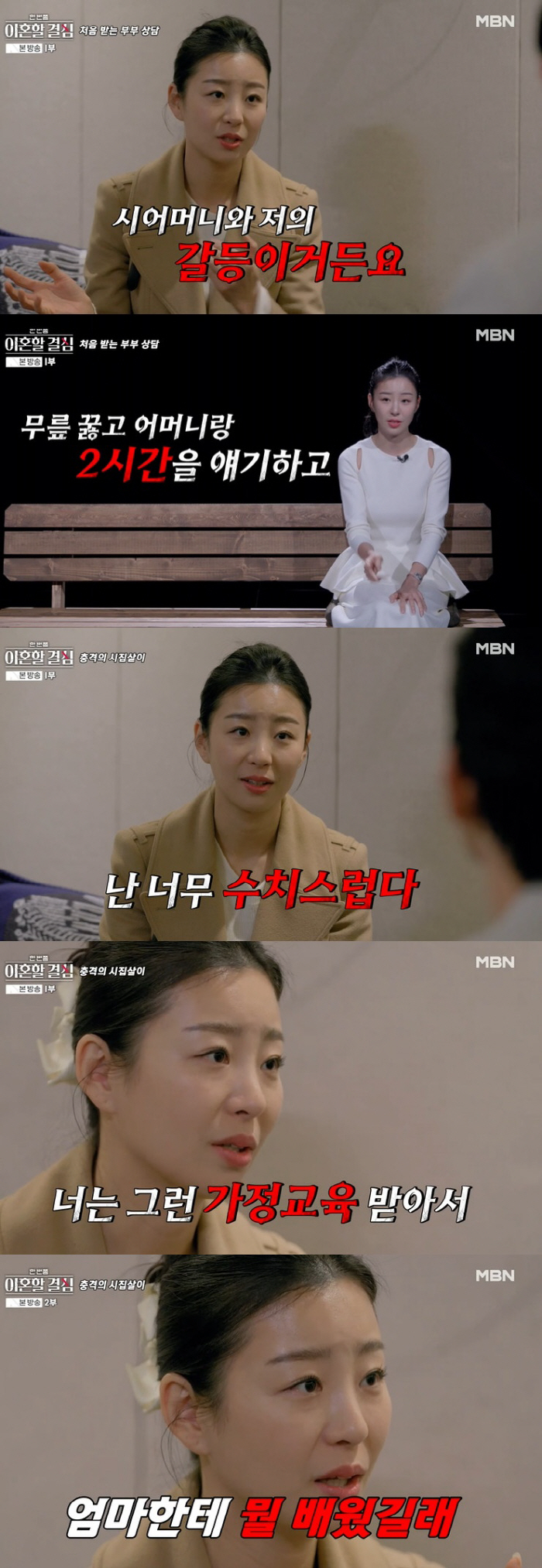 'Jung Dae-se ♥' Myung Seo-hyun 'A mother-in-law who insulted her took her son away.' 'Kneel down at the first encounter with abusive language' ('Hangyul') 