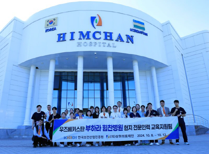 Sangwon Medical Foundation Himchan Hospital, K-Medical Leadership'Excellent Himchanin' Training of Local Professional Personnel in Uzbekistan