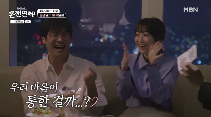 Choi Daniel, 10 years his junior, with a daily actress 'pre-marriage relationship'Fruit'We're doomed'