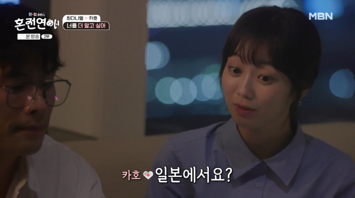 Choi Daniel, 10 years his junior, with a daily actress 'pre-marriage relationship'Fruit'We're doomed'