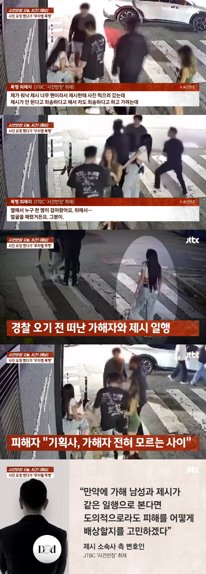 Jessi Apologizes Amid Fan Assault and Gang Allegations