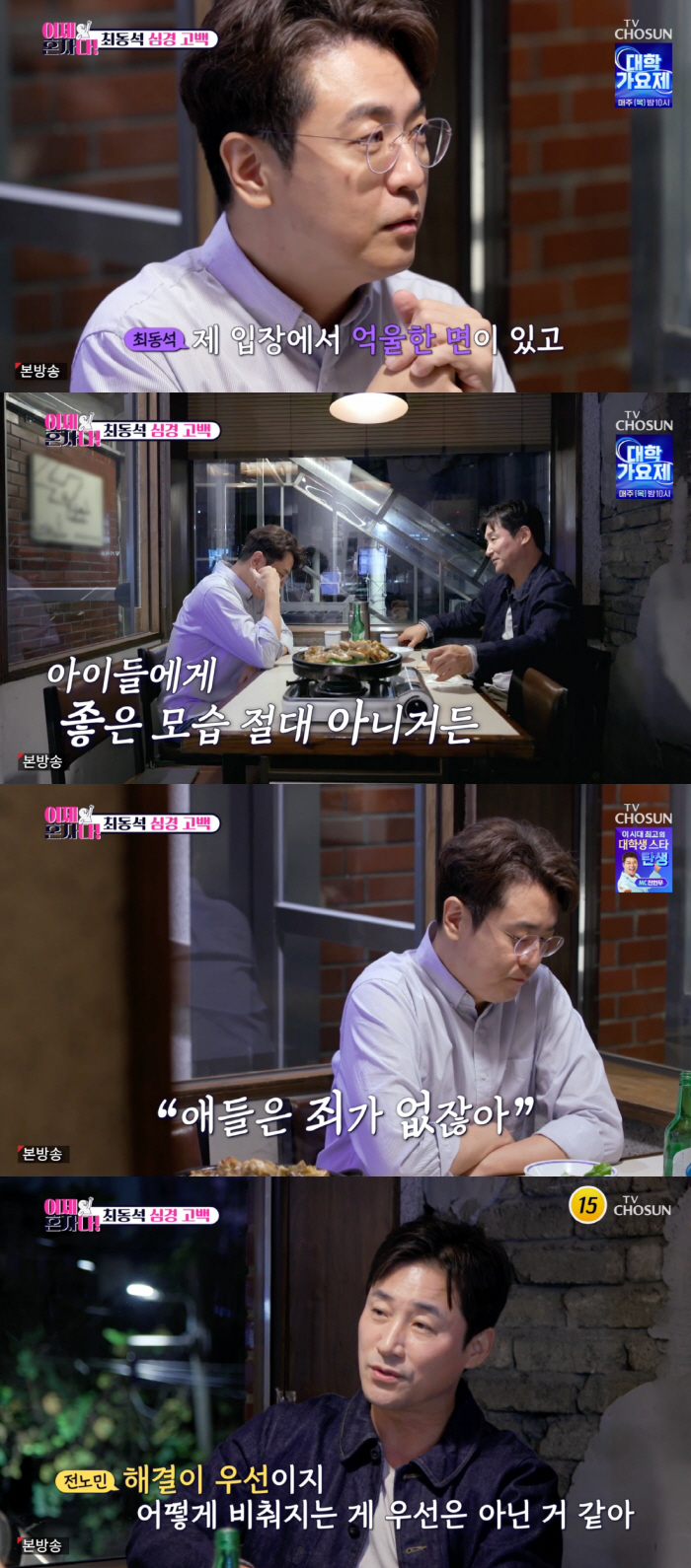  'Both Sangso' with Choi Dongseok and Park Jiyoon'Shall we stop'll regret the lawsuit'('I'm alone')