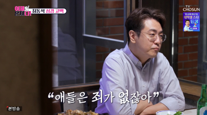 Choi Dong-seok and Park Ji-yoon 'Both-side lawsuit'How you feel'Both-side lawsuit''I misunderstood the wrong guy, but I regret it'('I'm alone')