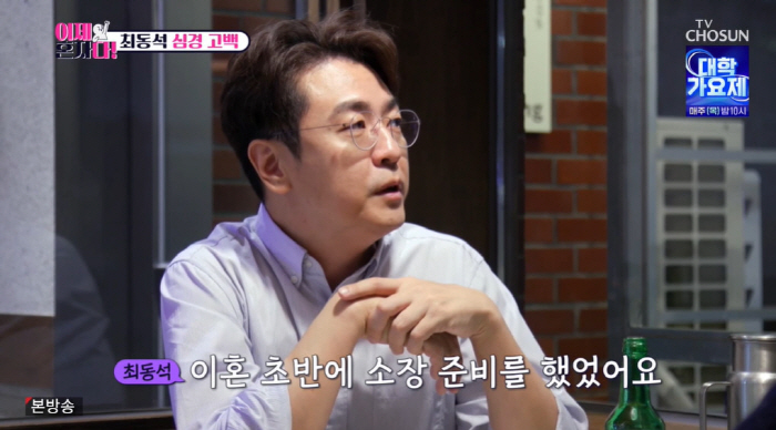 Choi Dong-seok and Park Ji-yoon 'Both-side lawsuit'How you feel'Both-side lawsuit''I misunderstood the wrong guy, but I regret it'('I'm alone')