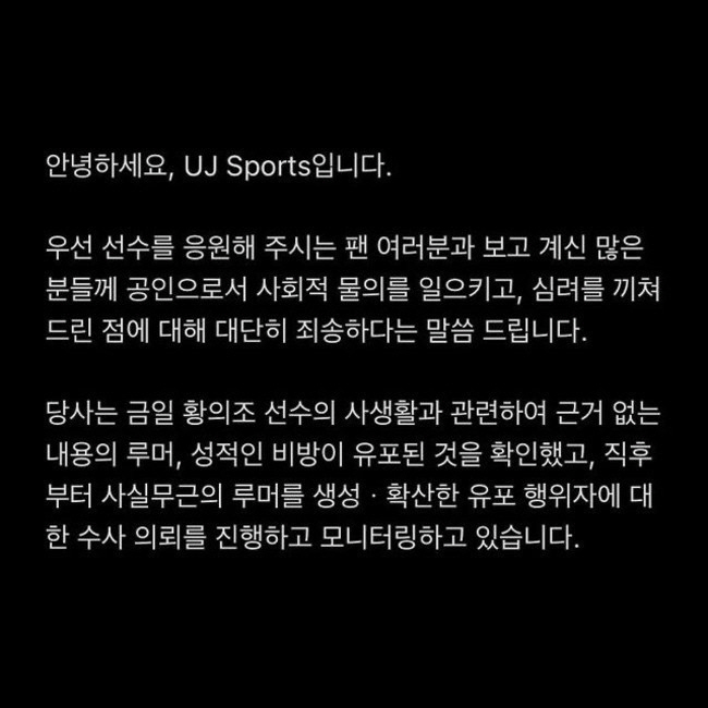 Son Heung-min's national partner → crisis of imprisonment. Hwang Ui-jo's all-time downfall...'All charges of illegal filming' All acknowledged → Four years in prison, career end crisis'Please do leniency'