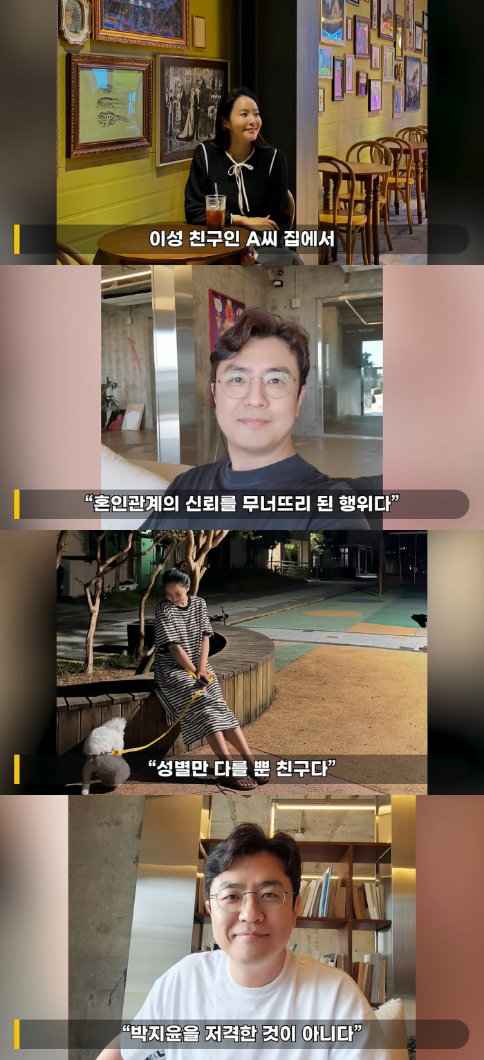 Choi Dong-seok, Park Ji-yoon 'An LGBTQ male friend' and an adultery claim'One night in the same house without saying anything..Disgraceful' 