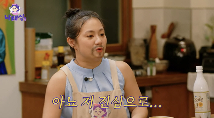 It's Park Na. Did you really like Kim Choong-jae? ♥ In Jungchae 'It wasn't for broadcasting' Confession ('Naraesik')