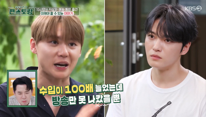 '100x Revenue' Kim Jae-joong and Kim Jun-su