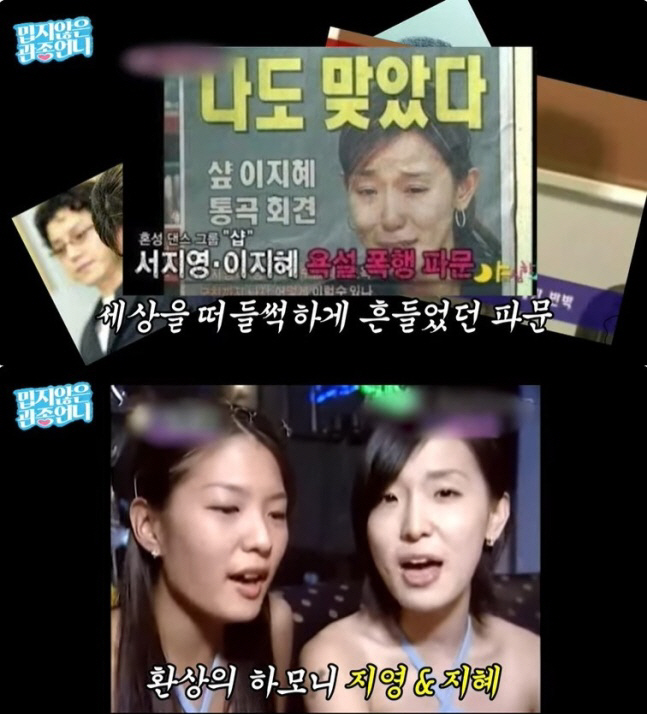  Lee Jihye and Seo Jiyoung met again'It was a discordant fact, but the reunion is a lip-syncing singer.'