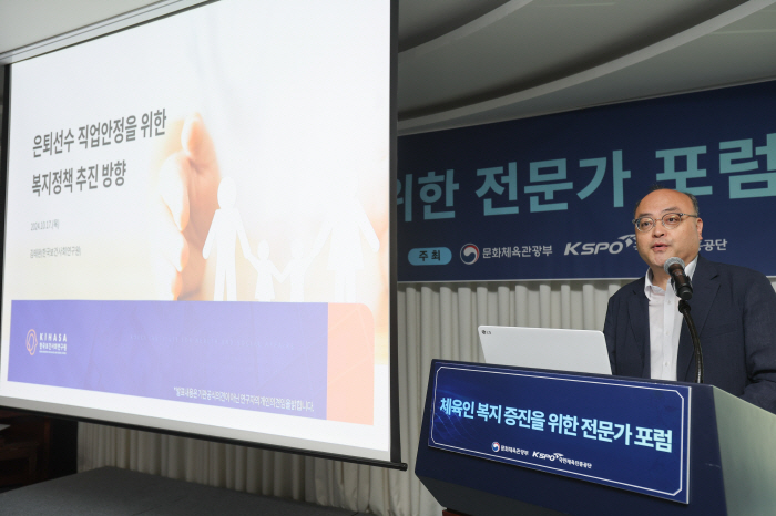 Sports Promotion Corporation holds a forum for experts to promote the welfare of athletes