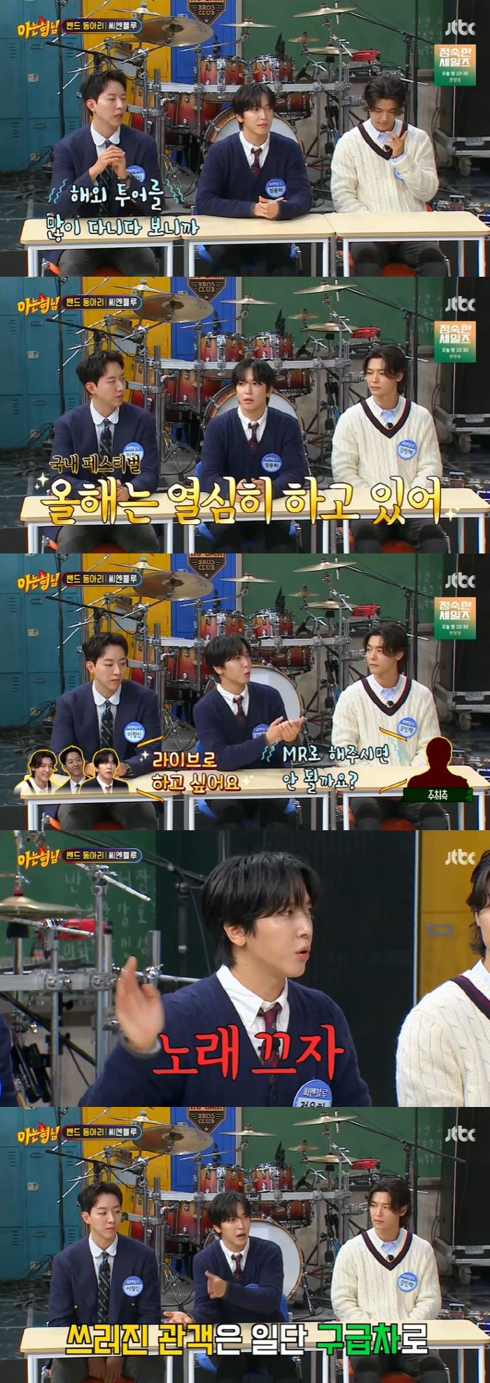 CNBLUE, who said there was no discord, only revealed it for 15 years. 