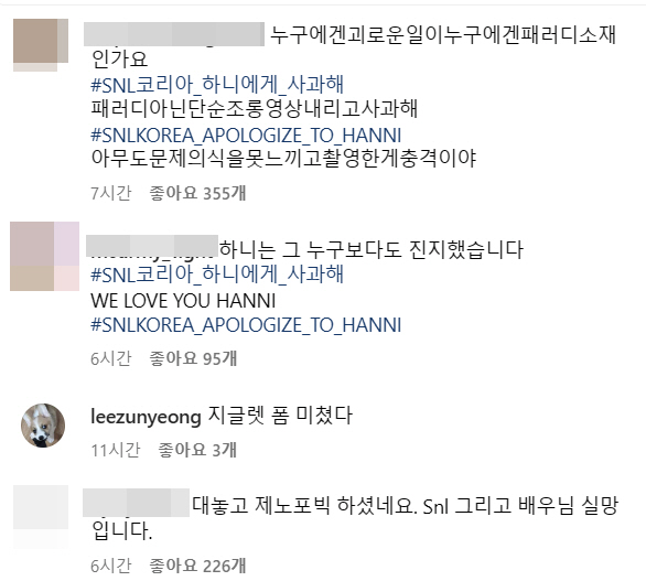  Ji Ye-eun and New Jin's Hani blocked social media comments on the terrorist attack, whether they mocked the National Assembly's attendance