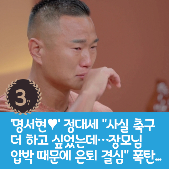  Last week's hot issue, Jung Kyung-ho spraying cola and abusing his power to the staff?