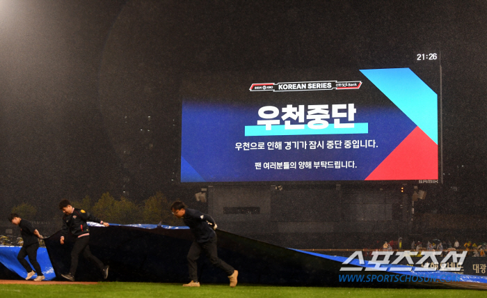 Game 1 of the suspension of the 6th inning due to rain, if it ends like this, Samsung won't win, why?