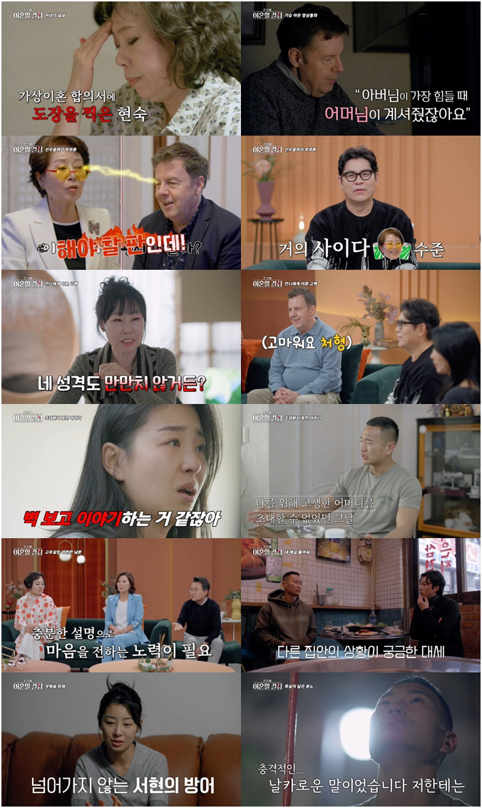 'Japanese in-laws, hell for me' Jeong Dae-se vs Myung Seo-hyun, couple's fight to the extreme ('Hangyul')