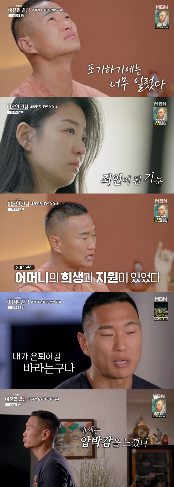 'Mother, retirement ceremony sacrifice' vs'In-laws are hell' Jung Dae-se ♥ Myung Seo-hyun Extreme conflict sobbing (Han Yi-gyeol) 