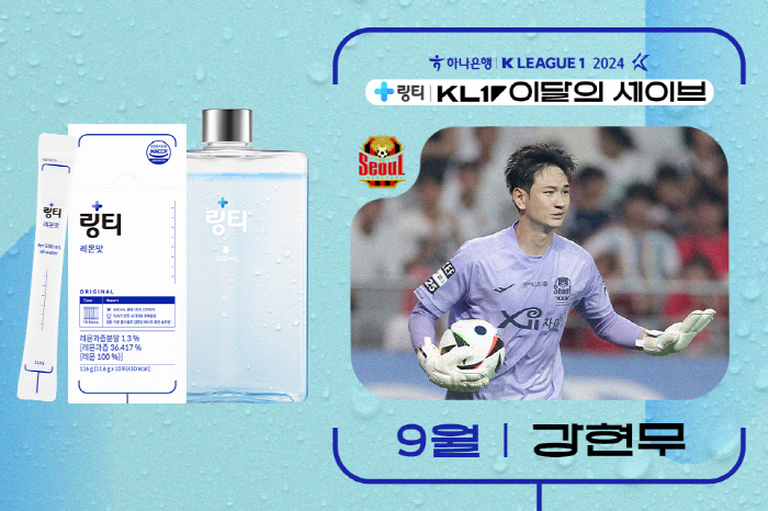 FC Seoul's gatekeeper Kang Hyun-moo won the K-League 'Ringti Save of the Month' for the second consecutive month