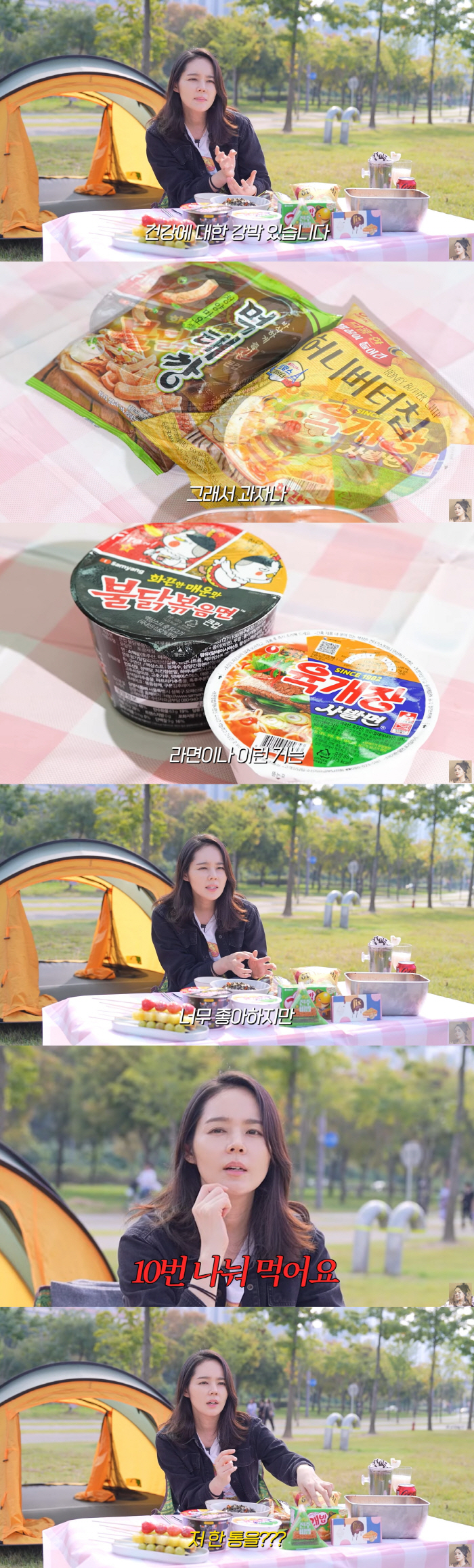 Han Ga-in confesses to health 'Share snacks 10 times, Malatang or Tanghulu? I didn't even eat it'('Madam Liberty') 