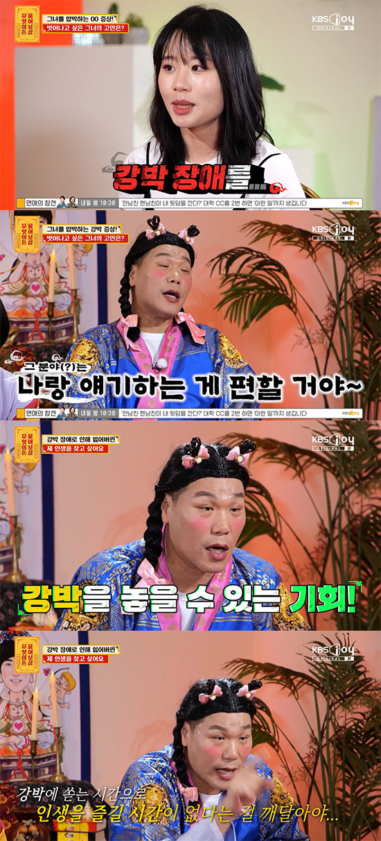 Seo Jang-hoon 'I'm similar to OCD. I know pain too well '