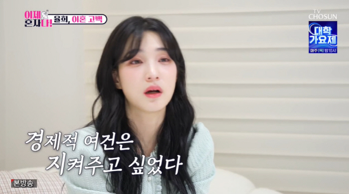 Yulhee, the reason for giving up custody of tears 'Why wouldn't I want to see my bloodball'('I'm alone')