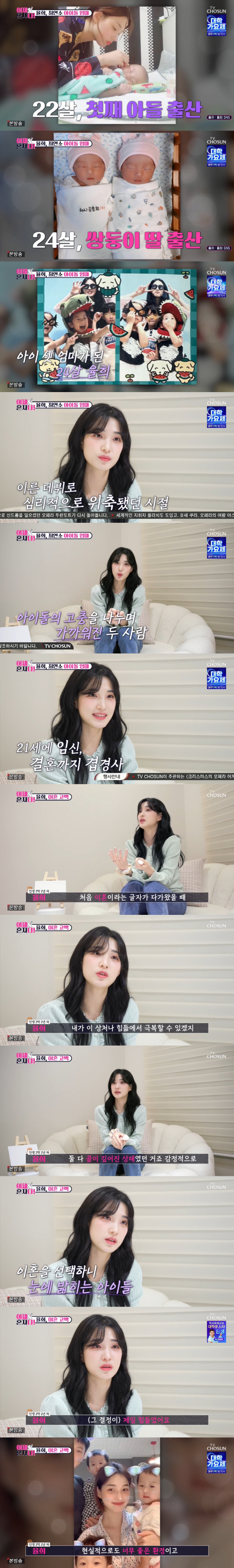 Yulhee, the reason for giving up custody of tears 'Why wouldn't I want to see my bloodball'('I'm alone')