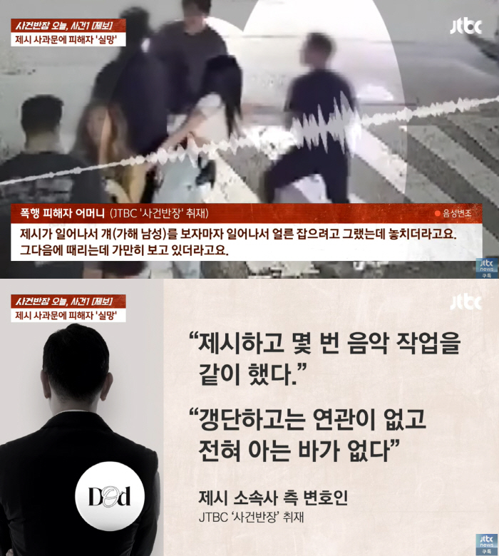 Jessi Apologizes Again for Fan Assault, Silent on Lying Allegations