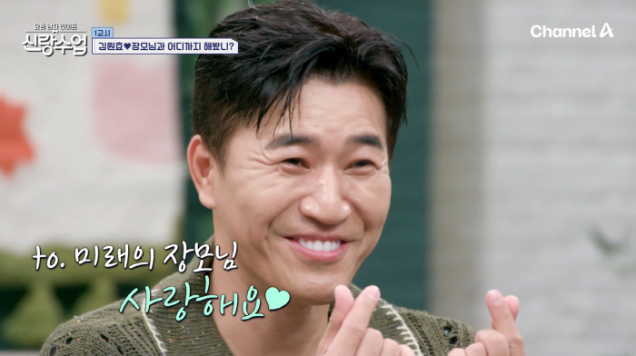 Kim Jong-min is about to marry ♥ 11 years younger than him..Say hello to your girlfriend →'Mother-in-law'('Groom Class')