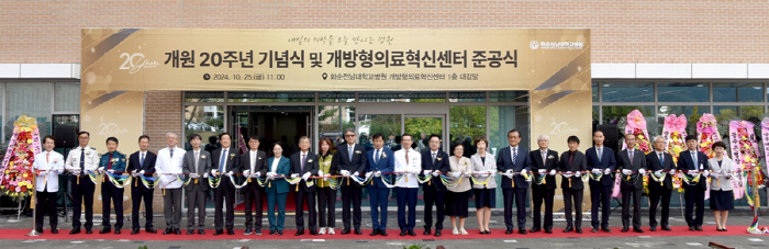 Hwasun Chonnam National University Hospital for the 20th anniversary of its opening 'Promotion of the Second National Cancer Center'