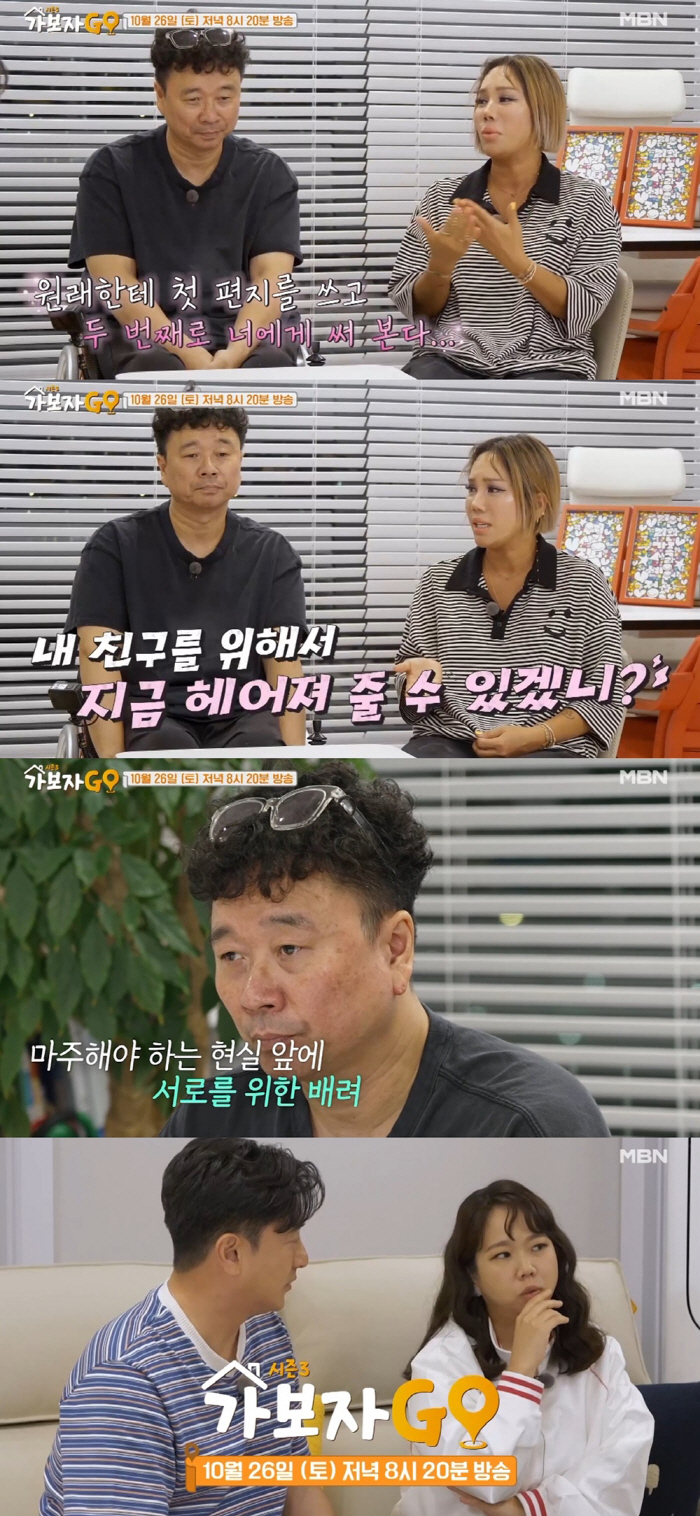 Kim Song 'Ask Koo Jun-yeop to break up with ♥ Kang Won-rae' ('Let's go GO')