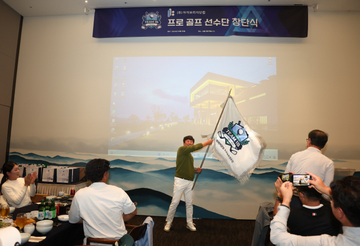 Ibridge Dotcom, a professional golf club 'Team IB' foundation 'Start of a new challenge'