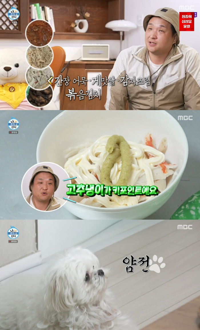 'My mouth smells like blood' Gubongsan Mountain, nausea  sudden decrease in physical strength...'Extreme Mt. Yebong Climbing''Nahonsan'