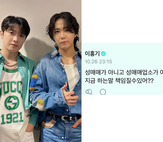 Lee Hong-ki 'What if it's neither a sex trade nor a business?' Minhwan Choi, can you take responsibility? 