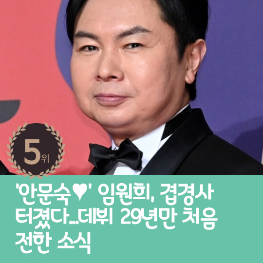  Last week's hot issue, Kim Jong-seok apologized for the controversy over false broadcasting