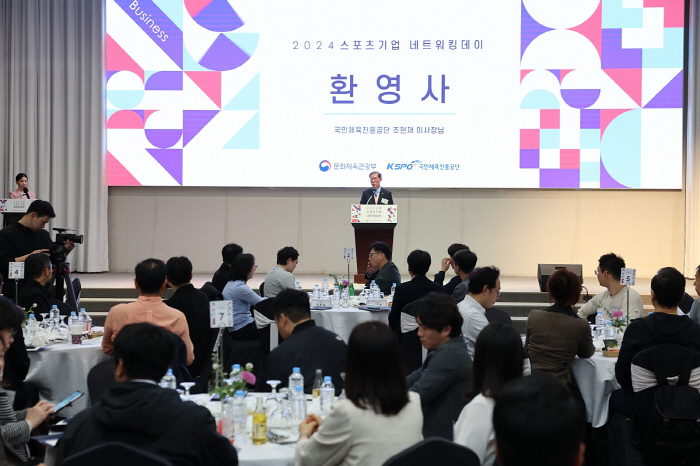 Sports Promotion Corporation - Culture and Sports Ministry to hold '2024 Sports Enterprise Networking Day'