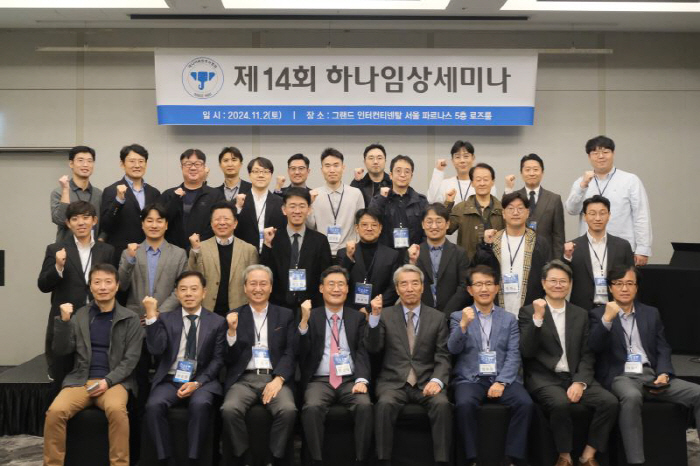 14th Hana Clinical Seminar at Hana Otolaryngology Hospital Discussed Effective Treatment of Health Care