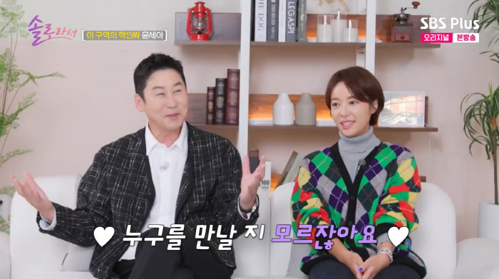 Hwang Jung-eum Finds Joy in Solo Life After Divorce Revelations