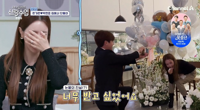 Lee Da-hae Shares Heartwarming Proposal Memory from Seven