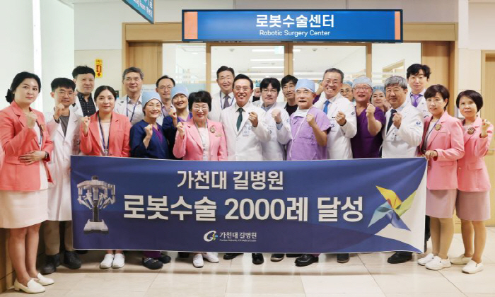 2000 Robotic Surgery at Gachon University Gil Hospital Strengthen High-Difficult Precision Surgery Capabilities