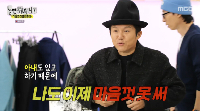 Marriage Tames Cho Se-ho’s Spending at Flea Market on 'Hangout With Yoo'