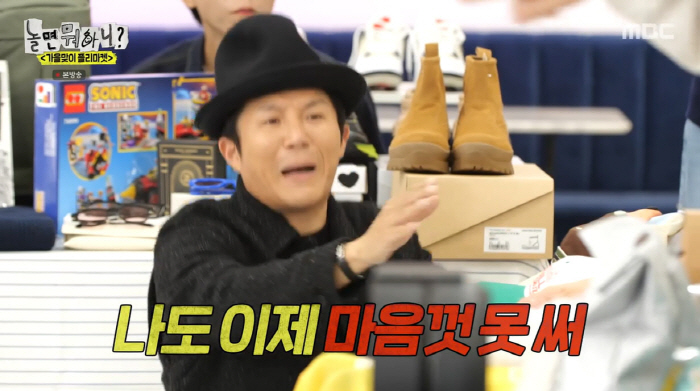 Marriage Tames Cho Se-ho’s Spending at Flea Market on 'Hangout With Yoo'