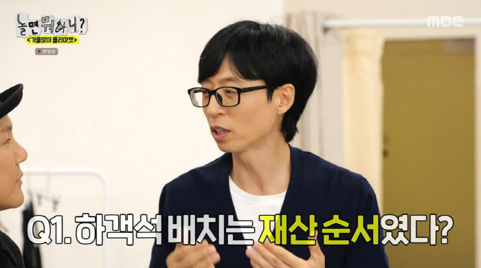 Marriage Tames Cho Se-ho’s Spending at Flea Market on 'Hangout With Yoo'